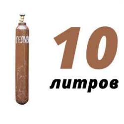 Купить Гелиевый баллон 10 л в Реутове с доставкой